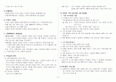 외현화 장애 9페이지