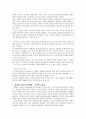 저출산과 고령화에 대해 2페이지