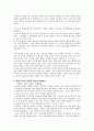 저출산과 고령화에 대해 3페이지