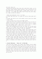 저출산과 고령화에 대해 4페이지
