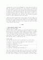 저출산과 고령화에 대해 7페이지