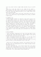 저출산과 고령화에 대해 8페이지