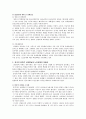 저출산과 고령화에 대해 9페이지