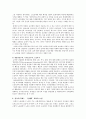 저출산과 고령화에 대해 11페이지