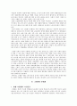 저출산과 고령화에 대해 13페이지