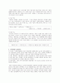 저출산과 고령화에 대해 15페이지