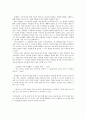 윤대녕의  공간적 분석 2페이지