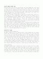 유럽인들의 사회생활 여가양식의 이해, 각 국의 유명한 축제 행사 1페이지