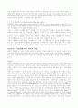유럽인들의 사회생활 여가양식의 이해, 각 국의 유명한 축제 행사 4페이지