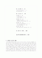 친환경 건축물 2페이지
