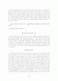 친환경 건축물 14페이지