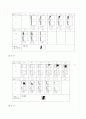 차양설계 6페이지