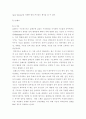 바닥구조 시스템 2페이지