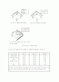 바닥구조 시스템 15페이지