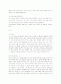 바닥구조 시스템 18페이지