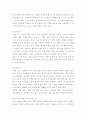 바닥구조 시스템 19페이지