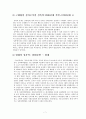 성폭력에 관한 모든 것 7페이지