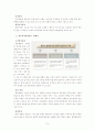 [유통관리]롯데백화점 VS 갤러리아 타임월드 백화점 9페이지