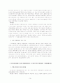 [유통관리]롯데백화점 VS 갤러리아 타임월드 백화점 10페이지