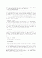 [유통관리]롯데백화점 VS 갤러리아 타임월드 백화점 15페이지