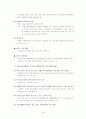 [유통관리]롯데백화점 VS 갤러리아 타임월드 백화점 18페이지