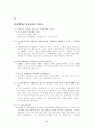 [유통관리]롯데백화점 VS 갤러리아 타임월드 백화점 20페이지