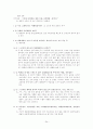 [유통관리]롯데백화점 VS 갤러리아 타임월드 백화점 24페이지