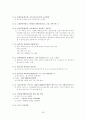 [유통관리]롯데백화점 VS 갤러리아 타임월드 백화점 25페이지
