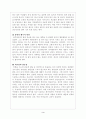 [인문과학] 현대인의 정신건강  3페이지