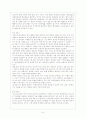 특수체육원격교육설계 5페이지
