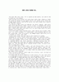 나이트 워치 감상문 입니다. 1페이지