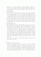 세계화와 핵문제,  냉전과 탈냉전,  다국적 기업과 테러집단 2페이지