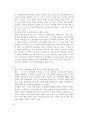 세계화와 핵문제,  냉전과 탈냉전,  다국적 기업과 테러집단 3페이지
