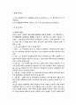 테브닌 정리 3페이지