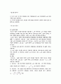 노튼의 정리 2페이지