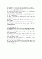 노튼의 정리 4페이지