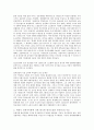 한국경제의 발전과정과 현황 그리고 당면과제 3페이지