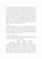 한국경제의 발전과정과 현황 그리고 당면과제 5페이지