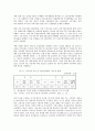 한국경제의 발전과정과 현황 그리고 당면과제 7페이지