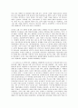한국경제의 발전과정과 현황 그리고 당면과제 12페이지