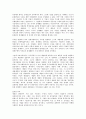 한국경제의 발전과정과 현황 그리고 당면과제 23페이지
