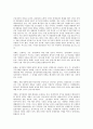 한국경제의 발전과정과 현황 그리고 당면과제 24페이지