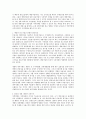 한국경제의 발전과정과 현황 그리고 당면과제 26페이지