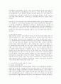한국경제의 발전과정과 현황 그리고 당면과제 27페이지