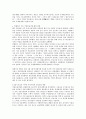 한국경제의 발전과정과 현황 그리고 당면과제 28페이지