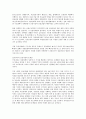 한국경제의 발전과정과 현황 그리고 당면과제 29페이지