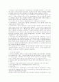한국경제의 발전과정과 현황 그리고 당면과제 34페이지