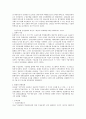 한국경제의 발전과정과 현황 그리고 당면과제 35페이지