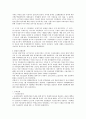 한국경제의 발전과정과 현황 그리고 당면과제 37페이지