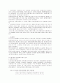 한국경제의 발전과정과 현황 그리고 당면과제 38페이지